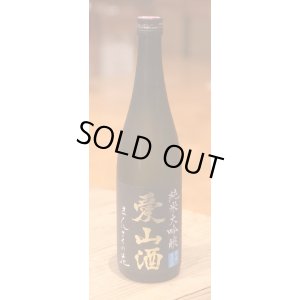 画像2: まんさくの花  純米大吟醸生 愛山酒 720ml