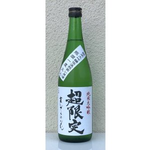 画像2: まんさくの花 超限定 純米大吟醸 一度火入れ原酒 720ml