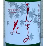 まんさくの花 純米 ひやおろし 720ml