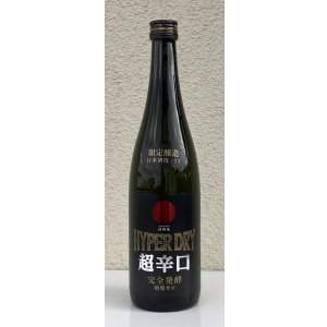 画像2: 日の丸 HYPER DRY ハイパードライ 720ml