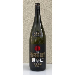 画像2: 日の丸 HYPER DRY ハイパードライ 1.8L