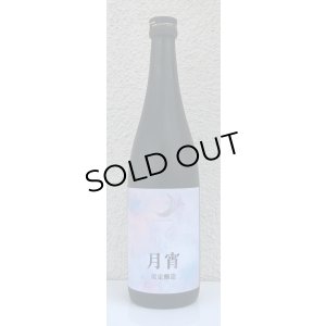 画像2: まんさくの花 月宵 Rich Sweet 720ml