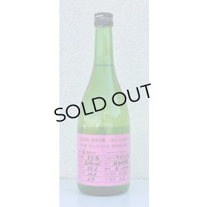 画像2: まんさくの花 杜氏選抜ピンクラベル 純米吟醸 火入 720ml