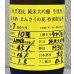 画像1: まんさくの花  純米大吟醸生原酒 杜氏選抜 1.8L (1)
