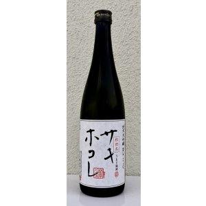 画像2: まんさくの花 サキホコレ 純米大吟醸 火入 720ml