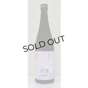 画像2: まんさくの花 月宵 Rich Sweet 720ml