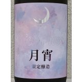 まんさくの花 月宵 Rich Sweet 1.8L