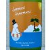画像1: まんさくの花 Summer Snowman 純米吟醸原酒 720ml (1)