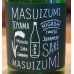 画像1: 満寿泉 MASUIZUMI GREEN 火入れ 720ml (1)