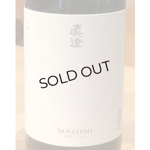 画像1: 真澄 純米吟醸 白妙 SHIRO 1.8L