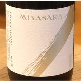 MIYASAKA 美山錦 純米吟醸 1.8L