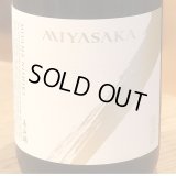MIYASAKA 美山錦 純米吟醸 1.8L