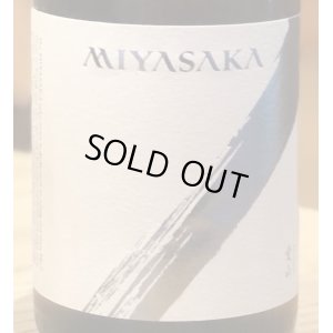 MIYASAKA 愛山 純米吟醸 中取り