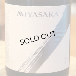 MIYASAKA 愛山 純米吟醸 中取り