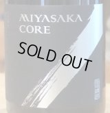 MIYASAKA CORE 純米吟醸 生原酒 1.8L