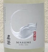 真澄 純米吟醸生原酒 うすにごり 720ml