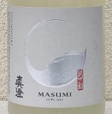 真澄 純米吟醸生原酒 うすにごり 1.8L