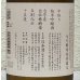 画像3: MIYASAKA 愛山 純米吟醸 中取り 720ml (3)