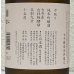 画像3: MIYASAKA 愛山 純米吟醸 中取り 1.8L (3)