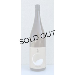 画像2: 真澄 純米 茅色 KAYA 1.8L