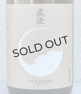 真澄 純米 茅色 KAYA 1.8L