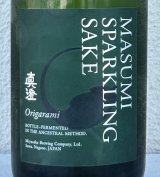 真澄 スパークリング Origarami 750ml