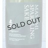 真澄 スパークリング Origarami 750ml