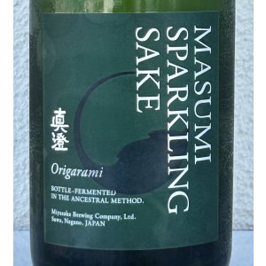 画像1: 真澄 スパークリング Origarami 750ml