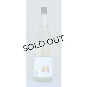 画像2: 真澄 純米吟醸 あらばしり 生原酒 1.8L