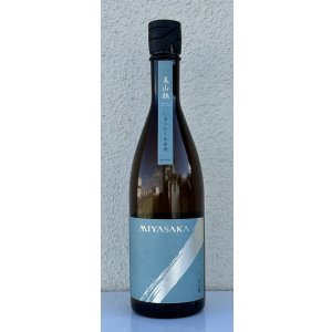 画像2: MIYASAKA 美山錦 しぼりたて生原酒 720ml