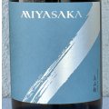MIYASAKA 美山錦 しぼりたて生原酒 720ml