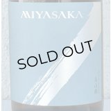 MIYASAKA 美山錦 しぼりたて生原酒 720ml