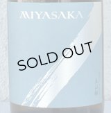 MIYASAKA 美山錦 しぼりたて生原酒 720ml