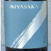 画像1: MIYASAKA 美山錦 しぼりたて生原酒 720ml (1)