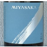 MIYASAKA 美山錦 しぼりたて生原酒 1.8L
