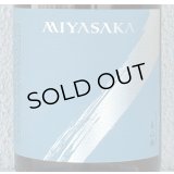 MIYASAKA 美山錦 しぼりたて生原酒 1.8L