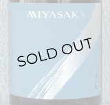 MIYASAKA 美山錦 しぼりたて生原酒 1.8L
