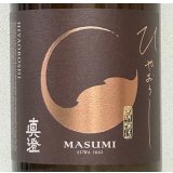 真澄 山廃 純米吟醸 ひやおろし 1.8L