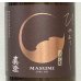 画像1: 真澄 山廃 純米吟醸 ひやおろし 1.8L (1)