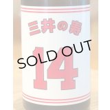 三井の寿 ＋14 純米吟醸 大辛口生酒 720ml
