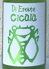 三井の寿 夏純米にごり Cicala 720ml