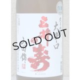 三井の寿 ＋14 純米吟醸 大辛口生酒 1.8L