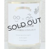 メガネ専用 三井の寿 720ml