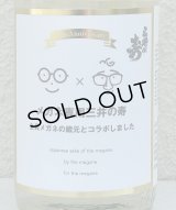 メガネ専用 三井の寿 720ml