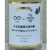 画像1: メガネ専用 三井の寿 720ml (1)