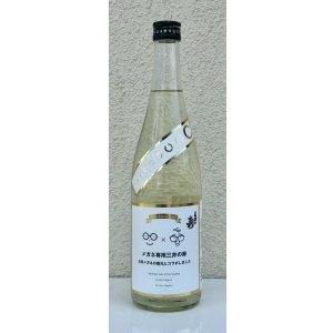 画像3: メガネ専用 三井の寿 720ml