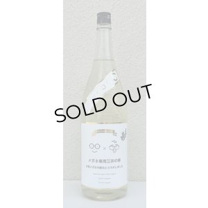 画像2: メガネ専用 三井の寿 1.8L