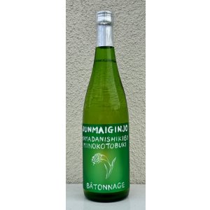 画像2: 三井の寿 純米吟醸 バトナージュ 720ml