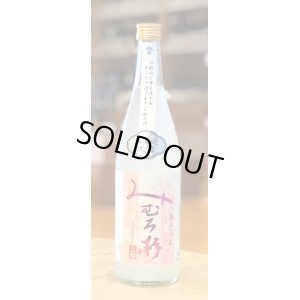 画像2: みむろ杉 純米吟醸 おりがらみ生 華きゅん 720ml