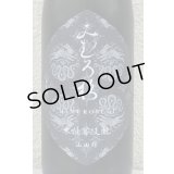 みむろ杉 木桶菩提酛 山田錦 720ml